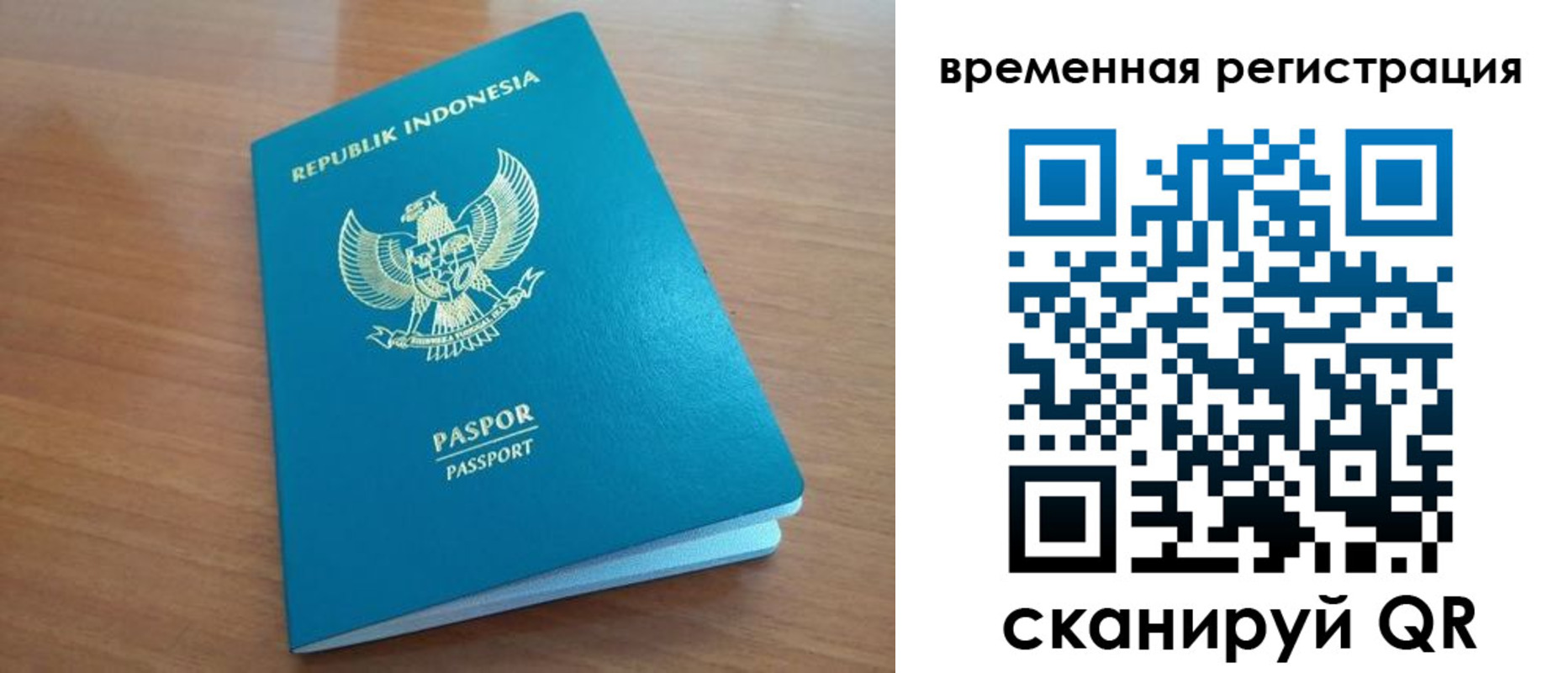 прописка законно в Лениногорске