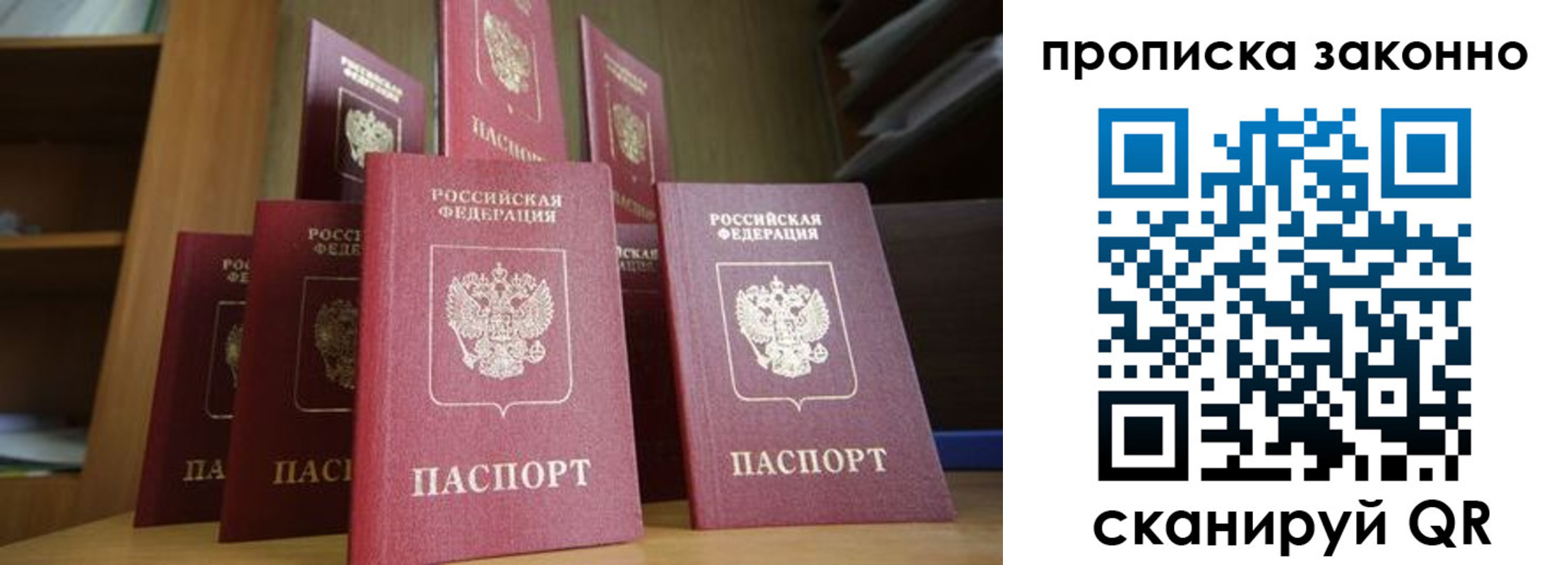 прописка в квартире в Лениногорске